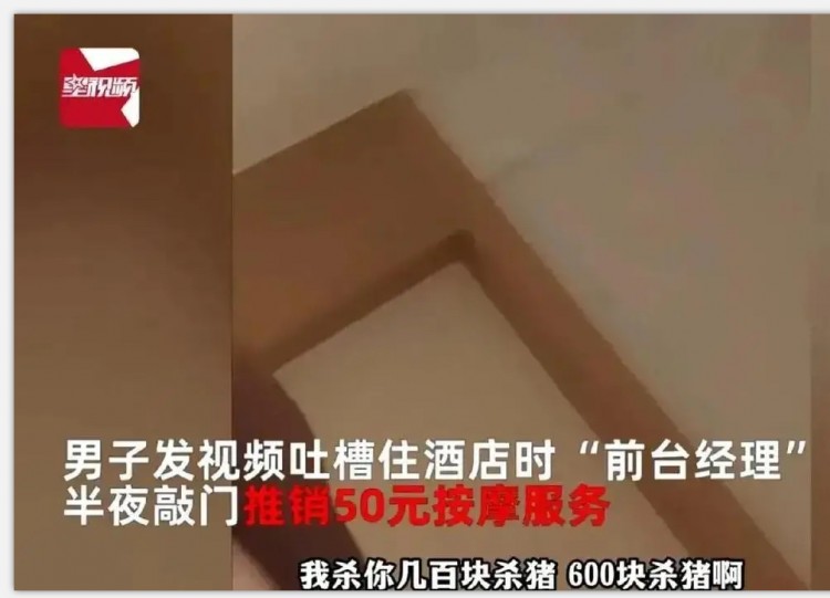 愤怒事件曝光！女技师足疗服务升级男子遭遇超高收费！